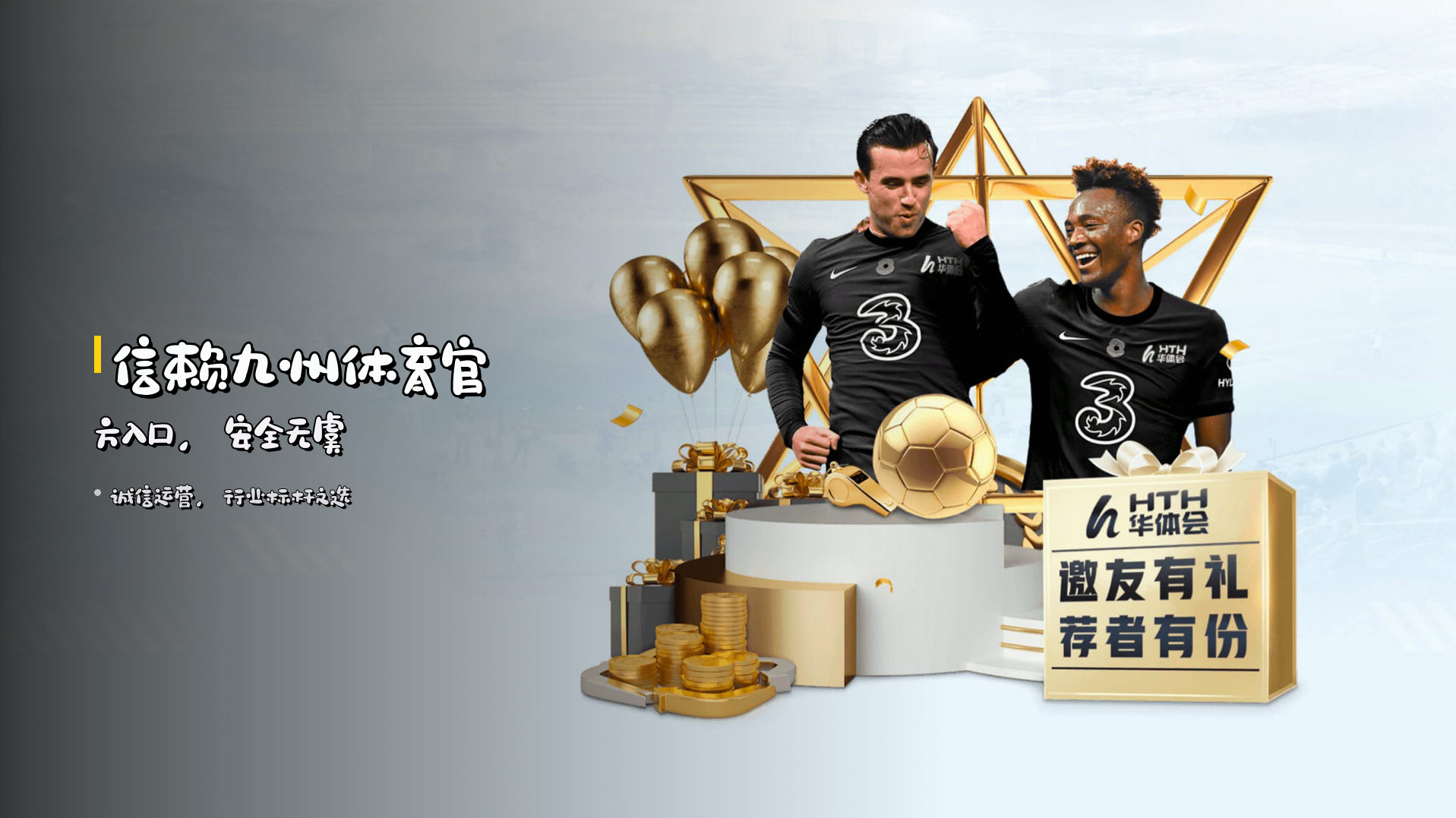 信赖<strong>九州体育官方入口</strong>，安全无虞